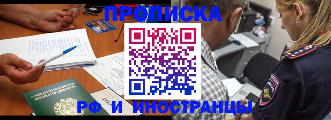 прописка в квартире в Сургуте